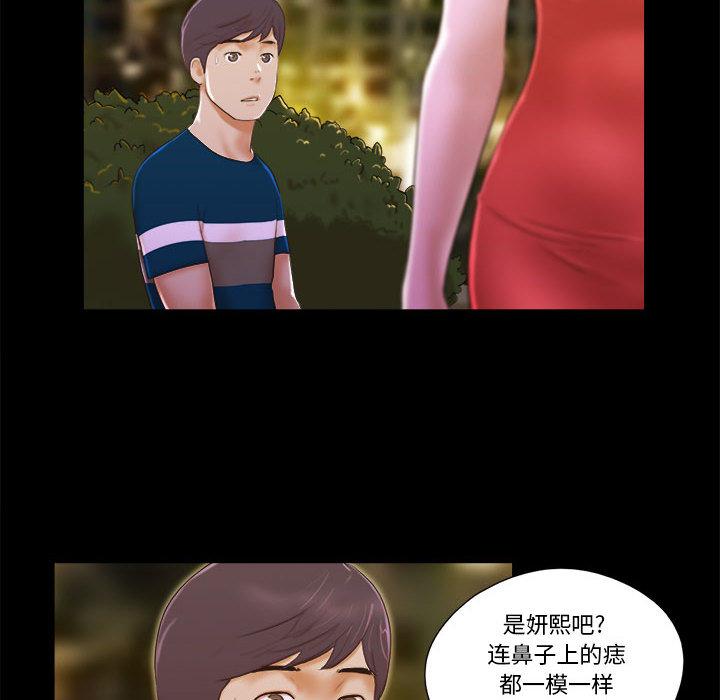 前任的陷阱 - 第1话74.jpg,前任的陷阱 - 第1话74,前任的陷阱 - 第1话