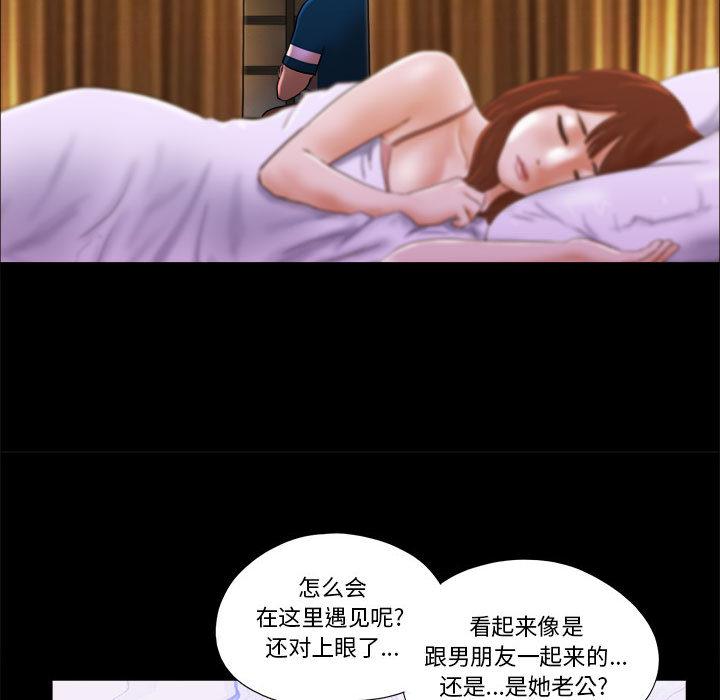 前任的陷阱 - 第1话79.jpg,前任的陷阱 - 第1话79,前任的陷阱 - 第1话