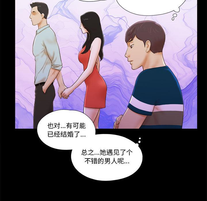 前任的陷阱 - 第1话80.jpg,前任的陷阱 - 第1话80,前任的陷阱 - 第1话