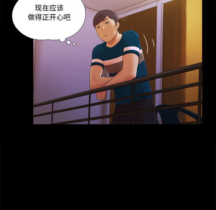 前任的陷阱 - 第1话82.jpg,前任的陷阱 - 第1话82,前任的陷阱 - 第1话