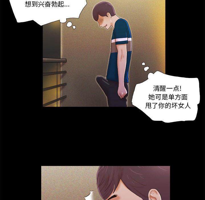 前任的陷阱 - 第1话104.jpg,前任的陷阱 - 第1话104,前任的陷阱 - 第1话