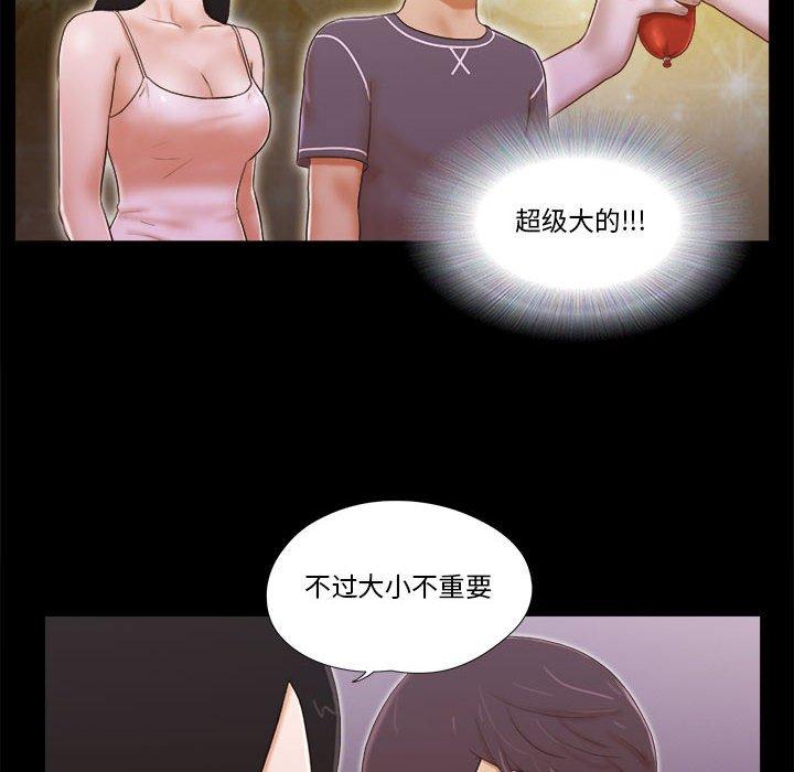 前任的陷阱 - 第3话48.jpg