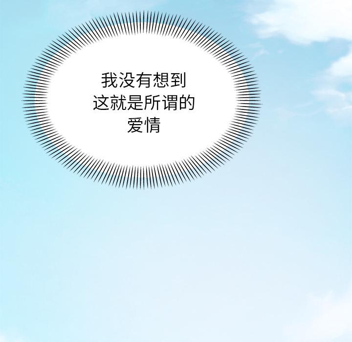 不该有的爱情 - 第1话26.jpg,不该有的爱情 - 第1话26,不该有的爱情 - 第1话