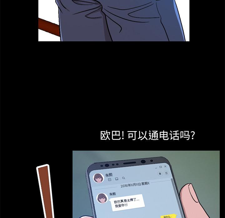 不该有的爱情 - 第1话29.jpg,不该有的爱情 - 第1话29,不该有的爱情 - 第1话