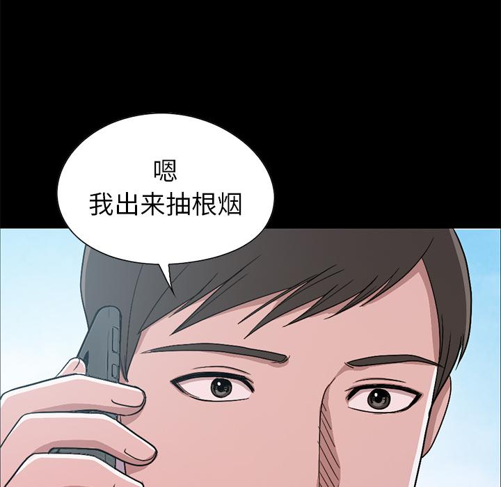 不该有的爱情 - 第1话33.jpg,不该有的爱情 - 第1话33,不该有的爱情 - 第1话