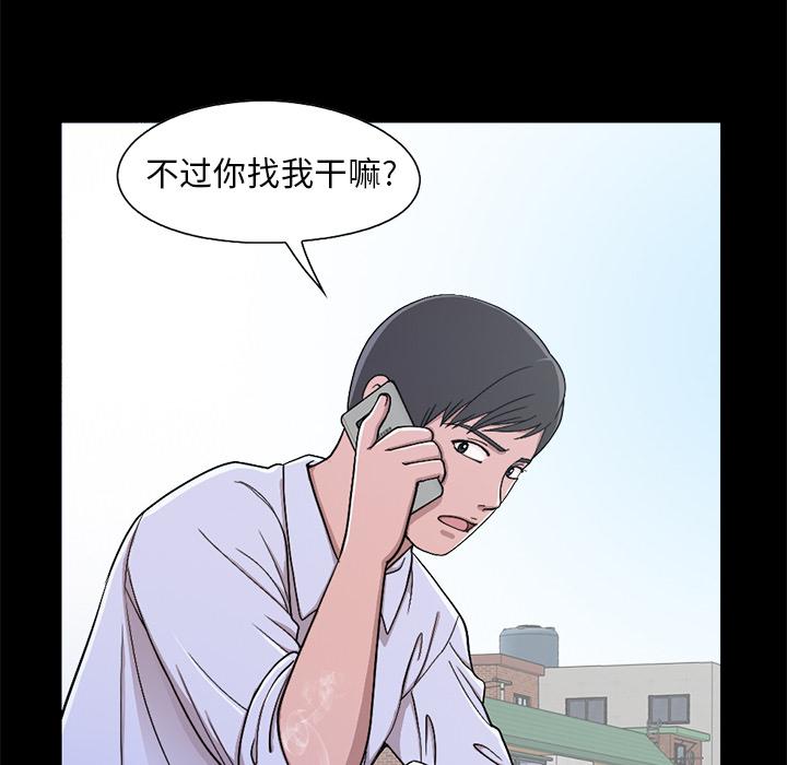 不该有的爱情 - 第1话38.jpg,不该有的爱情 - 第1话38,不该有的爱情 - 第1话