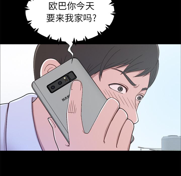 不该有的爱情 - 第1话40.jpg,不该有的爱情 - 第1话40,不该有的爱情 - 第1话