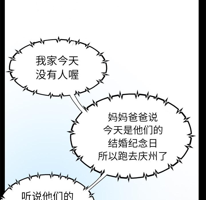 不该有的爱情 - 第1话42.jpg,不该有的爱情 - 第1话42,不该有的爱情 - 第1话