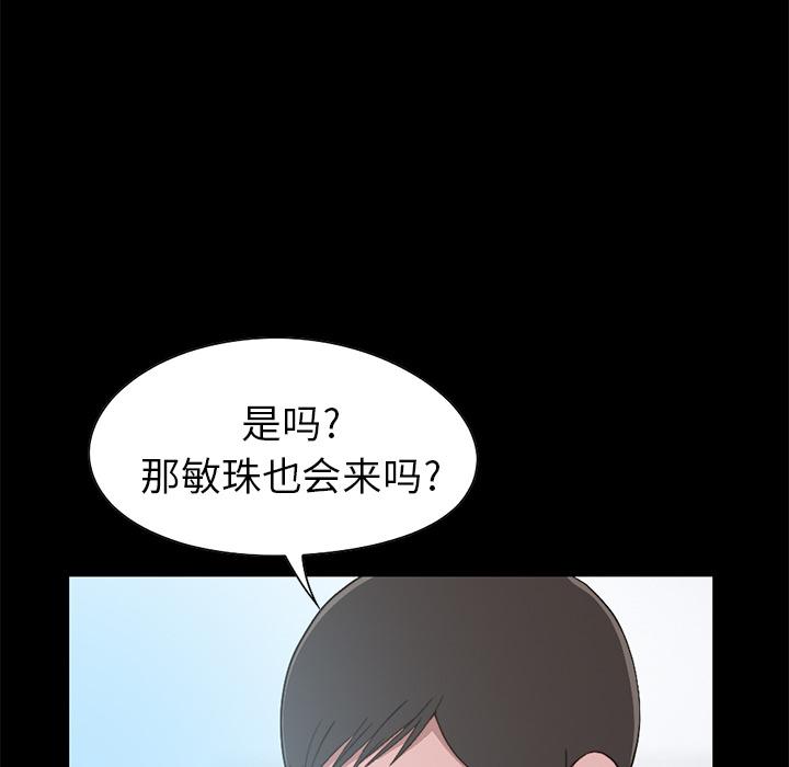 不该有的爱情 - 第1话44.jpg,不该有的爱情 - 第1话44,不该有的爱情 - 第1话