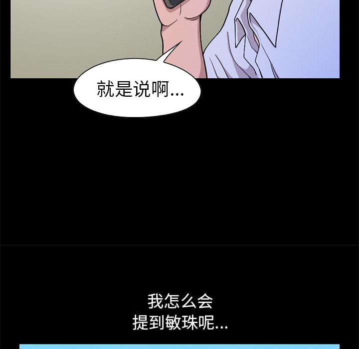 不该有的爱情 - 第1话50.jpg,不该有的爱情 - 第1话50,不该有的爱情 - 第1话