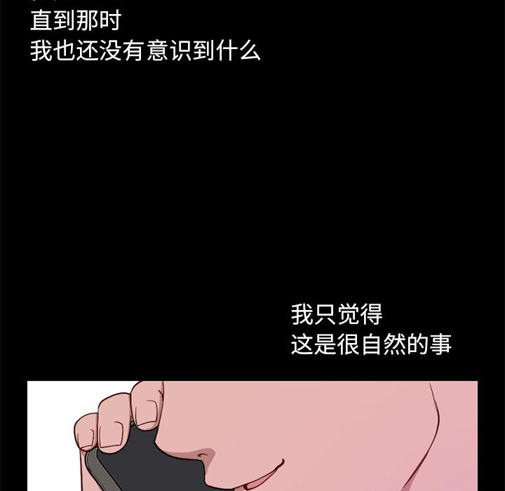 不该有的爱情 - 第1话53.jpg,不该有的爱情 - 第1话53,不该有的爱情 - 第1话