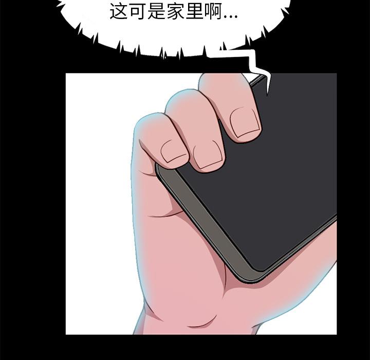不该有的爱情 - 第1话55.jpg,不该有的爱情 - 第1话55,不该有的爱情 - 第1话