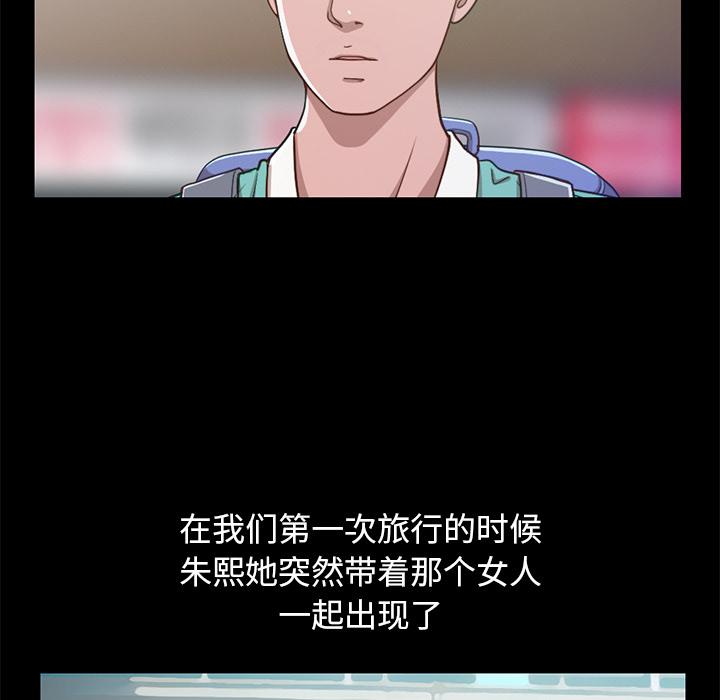 不该有的爱情 - 第1话64.jpg,不该有的爱情 - 第1话64,不该有的爱情 - 第1话