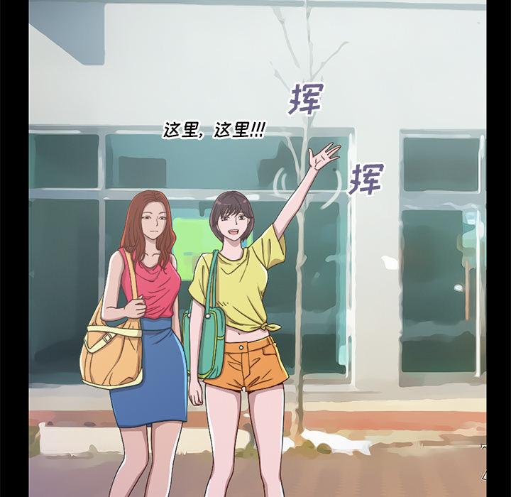 不该有的爱情-第1章-图片65