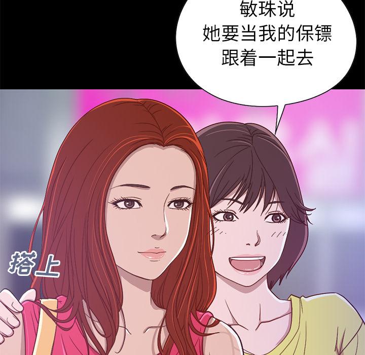不该有的爱情-第1章-图片70
