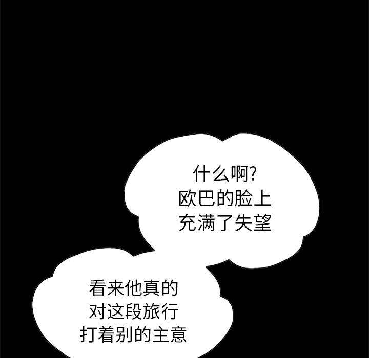 不该有的爱情 - 第1话72.jpg,不该有的爱情 - 第1话72,不该有的爱情 - 第1话