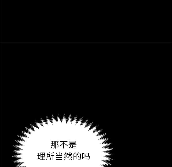 不该有的爱情 - 第1话74.jpg,不该有的爱情 - 第1话74,不该有的爱情 - 第1话