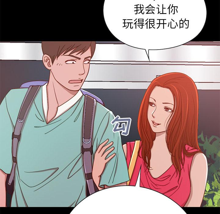 不该有的爱情 - 第1话79.jpg,不该有的爱情 - 第1话79,不该有的爱情 - 第1话
