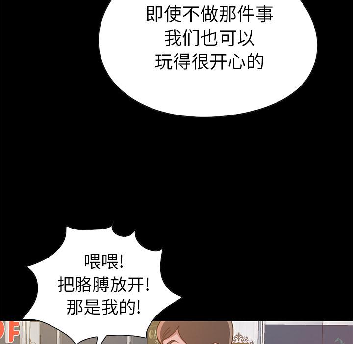 不该有的爱情 - 第1话80.jpg,不该有的爱情 - 第1话80,不该有的爱情 - 第1话