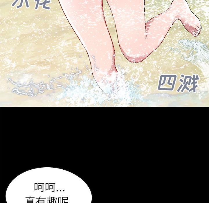 不该有的爱情-第1章-图片91