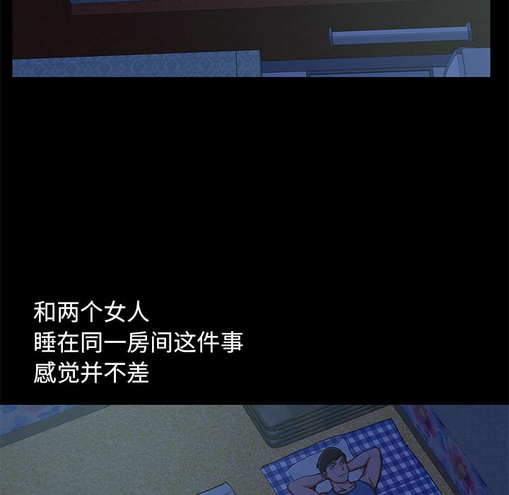不该有的爱情-第1章-图片102