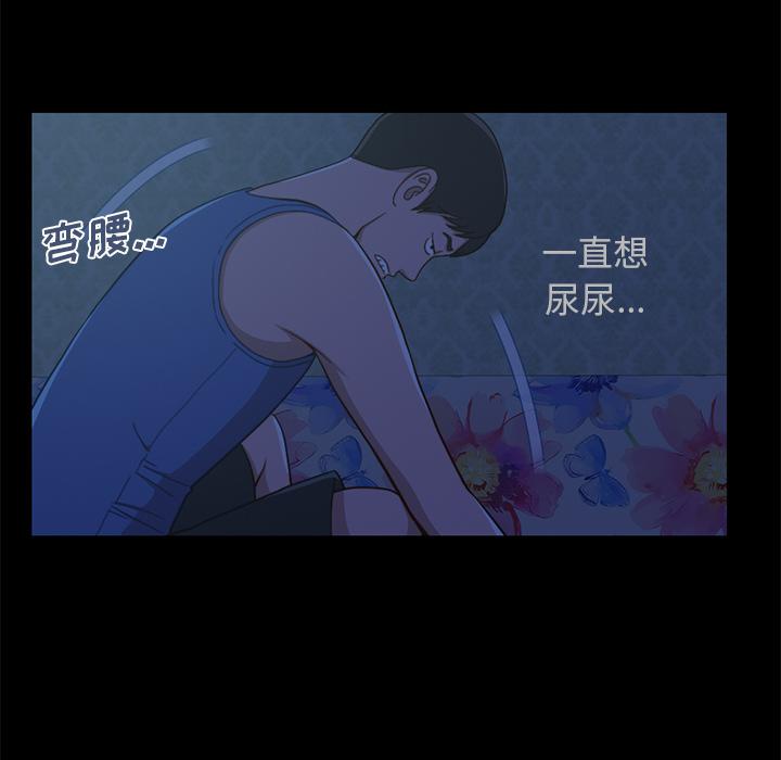 不该有的爱情-第1章-图片108