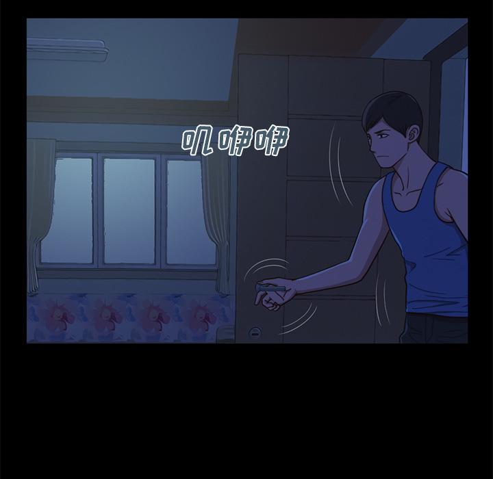 不该有的爱情 - 第1话122.jpg,不该有的爱情 - 第1话122,不该有的爱情 - 第1话