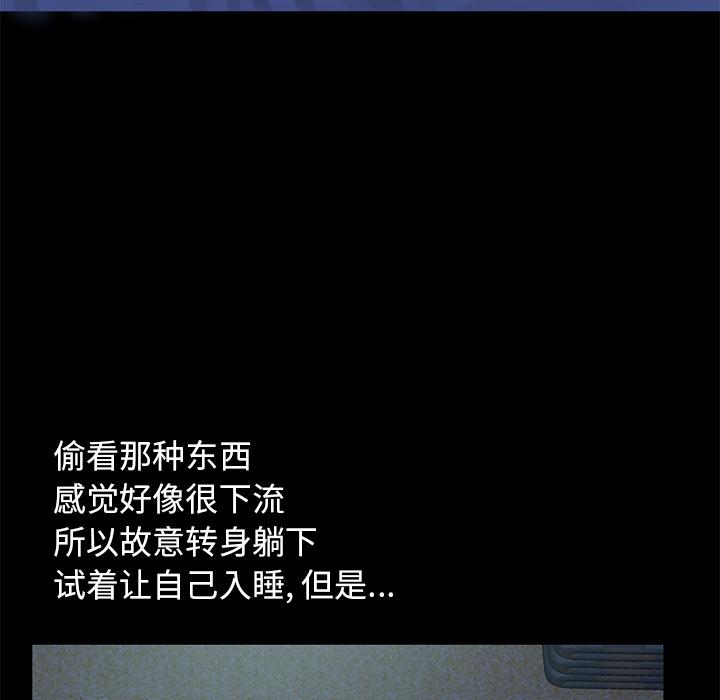 不该有的爱情 - 第1话128.jpg,不该有的爱情 - 第1话128,不该有的爱情 - 第1话