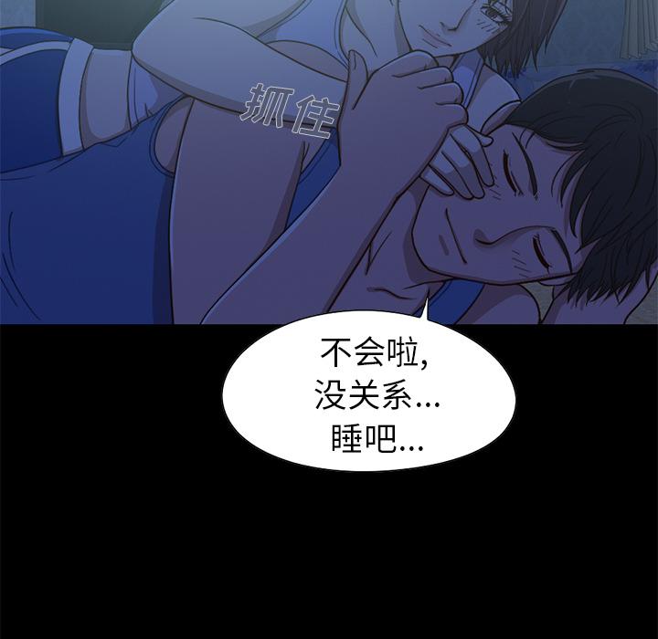 不该有的爱情 - 第1话142.jpg,不该有的爱情 - 第1话142,不该有的爱情 - 第1话