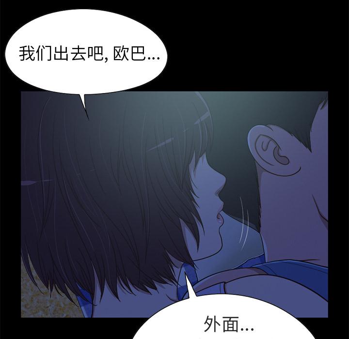 不该有的爱情 - 第1话143.jpg,不该有的爱情 - 第1话143,不该有的爱情 - 第1话