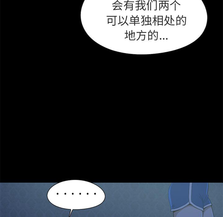 不该有的爱情 - 第1话144.jpg,不该有的爱情 - 第1话144,不该有的爱情 - 第1话