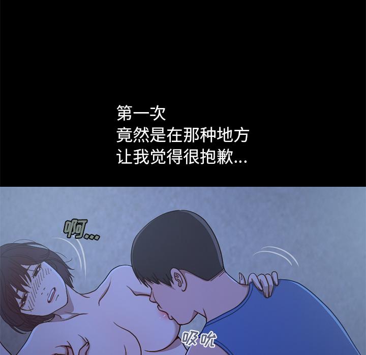 不该有的爱情-第1章-图片163