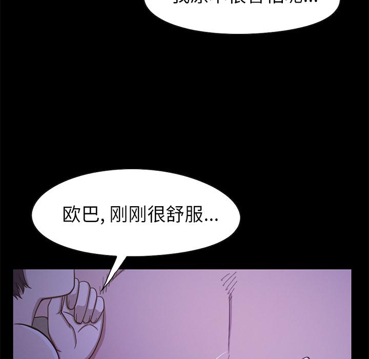 不该有的爱情 - 第1话189.jpg,不该有的爱情 - 第1话189,不该有的爱情 - 第1话