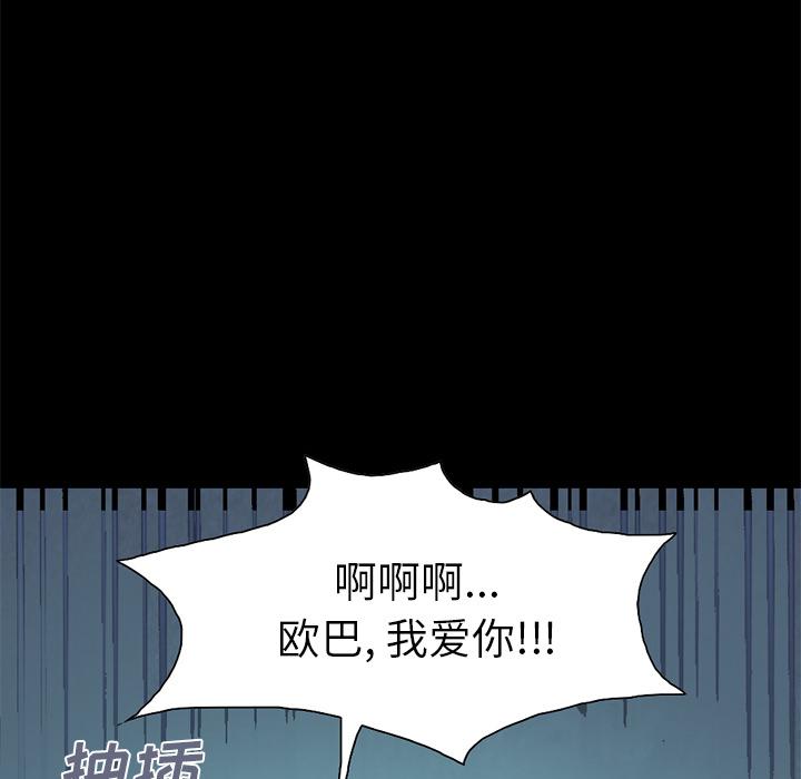 不该有的爱情 - 第1话200.jpg,不该有的爱情 - 第1话200,不该有的爱情 - 第1话
