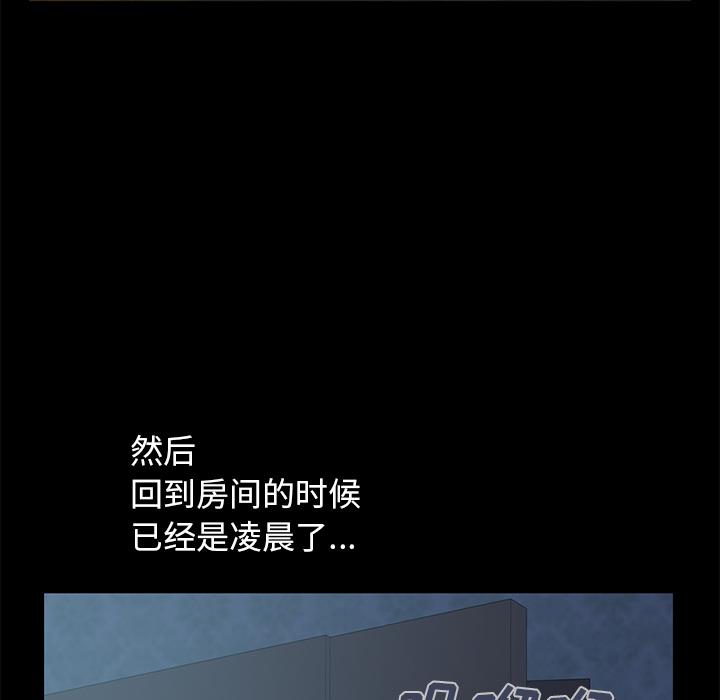 不该有的爱情 - 第1话206.jpg,不该有的爱情 - 第1话206,不该有的爱情 - 第1话