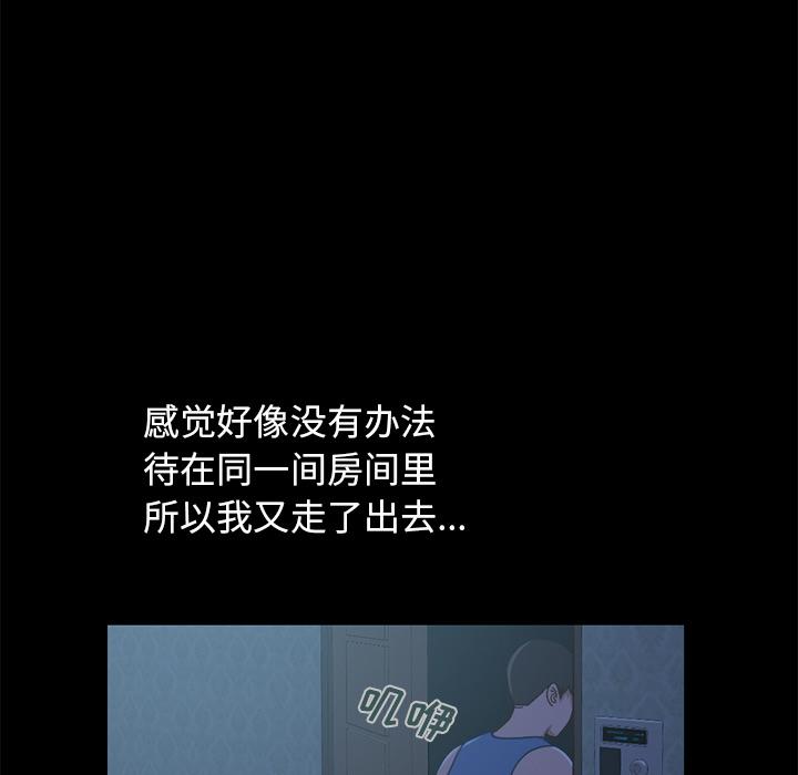 不该有的爱情 - 第1话215.jpg,不该有的爱情 - 第1话215,不该有的爱情 - 第1话