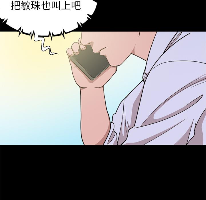 不该有的爱情 - 第1话224.jpg,不该有的爱情 - 第1话224,不该有的爱情 - 第1话