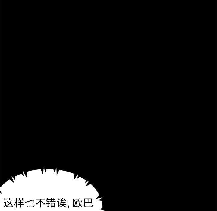 不该有的爱情 - 第1话223.jpg,不该有的爱情 - 第1话223,不该有的爱情 - 第1话