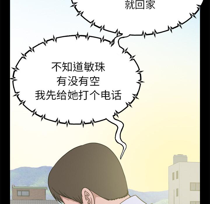 不该有的爱情-第1章-图片228