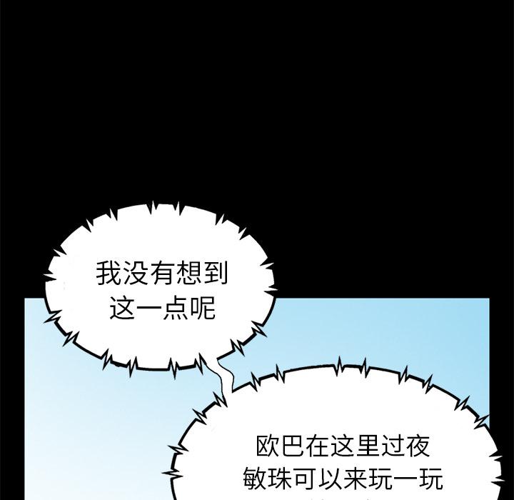 不该有的爱情 - 第1话227.jpg,不该有的爱情 - 第1话227,不该有的爱情 - 第1话
