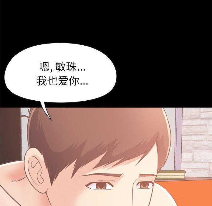 不该有的爱情第22话
