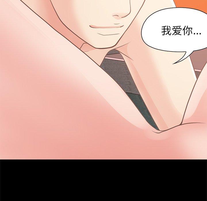 不该有的爱情第22话