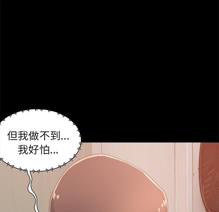 不该有的爱情第22话
