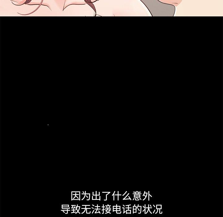 不该有的爱情第25话