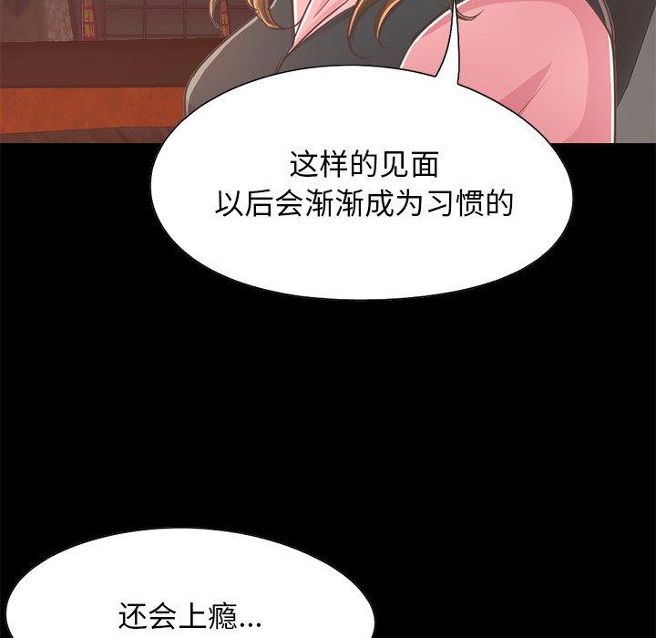 不该有的爱情第25话
