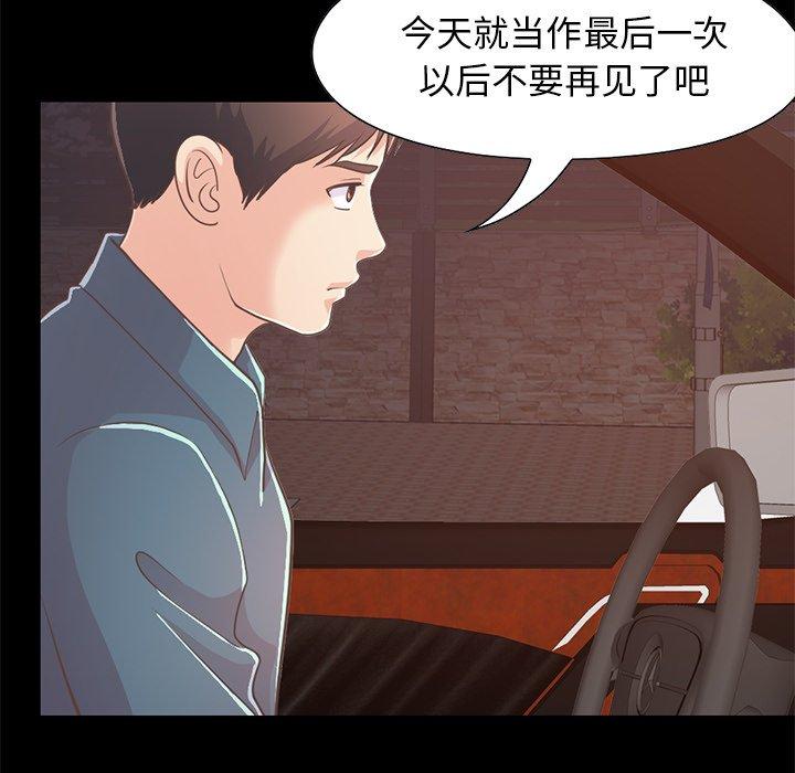不该有的爱情第25话