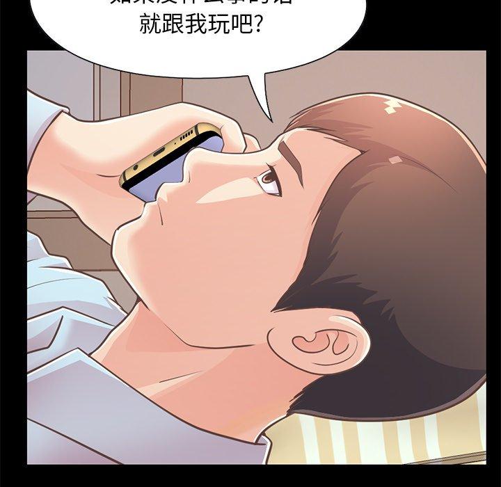 不该有的爱情第25话