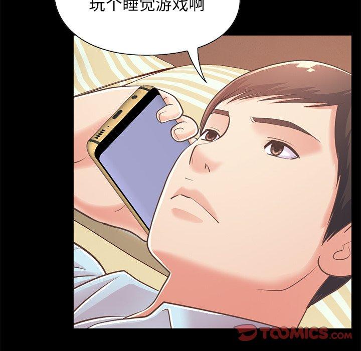 不该有的爱情第25话