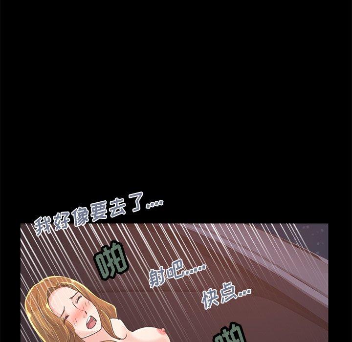 不该有的爱情第25话