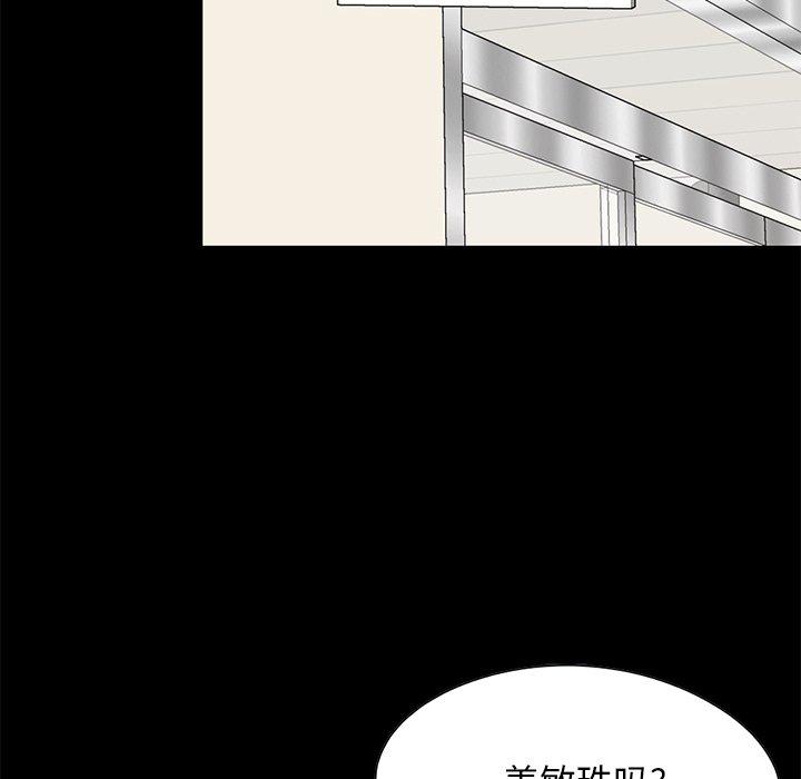 不该有的爱情第25话